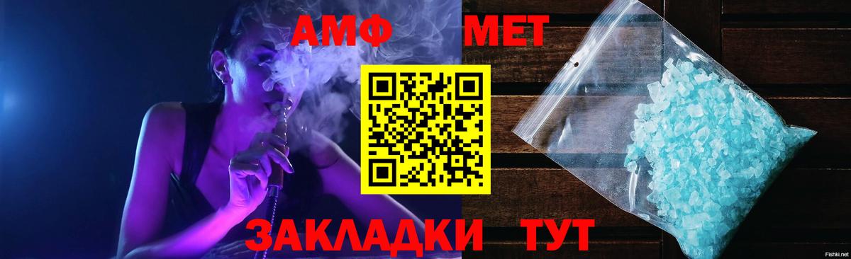 Amphetamine VHQ Нижнекамск