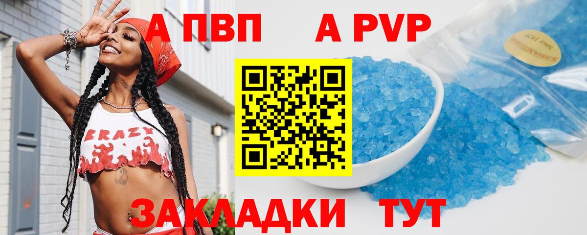 APVP Соль  Alpha-PVP  Вход с VPN  Нижнекамск  APVP крисы CK 