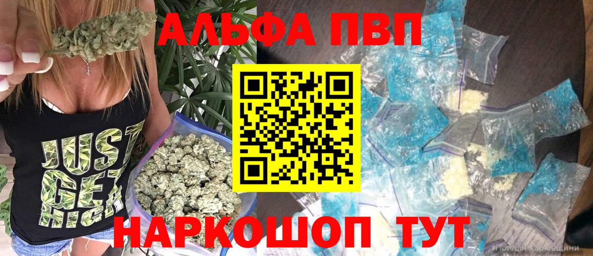 Alpha PVP Crystall Нижнекамск
