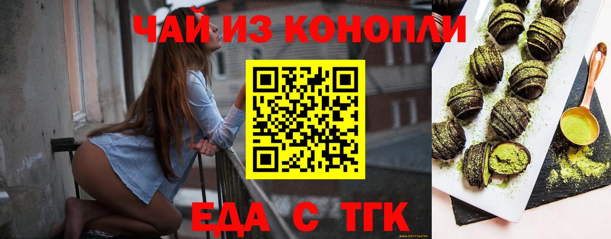 Нижнекамск  Печенье с ТГК марихуана  Вход с VPN 