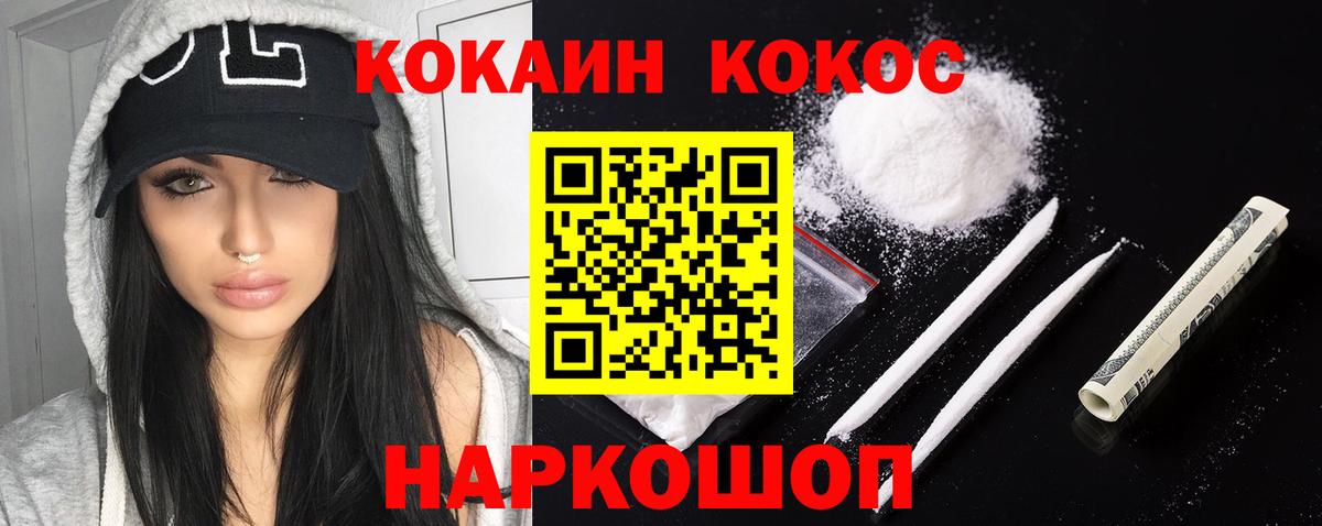 КОКАИН 99% Нижнекамск