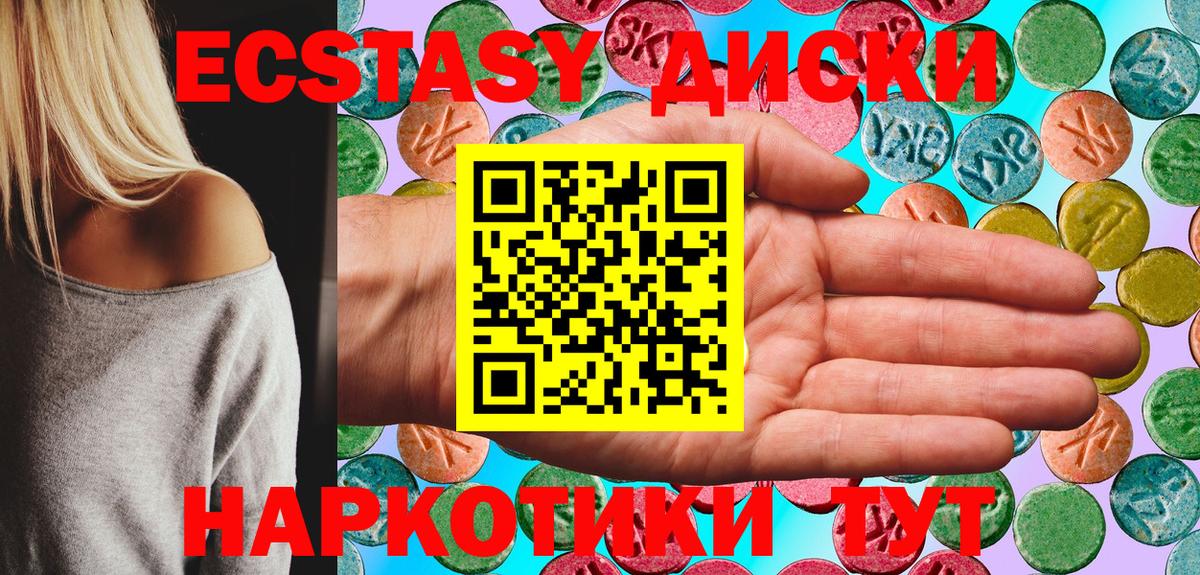 Ecstasy Cube  Экстази таблы  Нижнекамск  Вход с VPN 