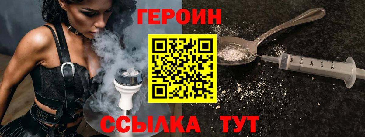 Нижнекамск  Героин хмурый  Вход с VPN 