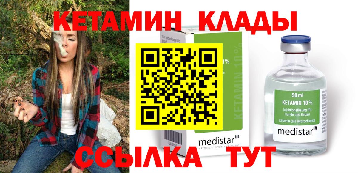 Кетамин ketamine  Вход с VPN  Нижнекамск  Кетамин VHQ 