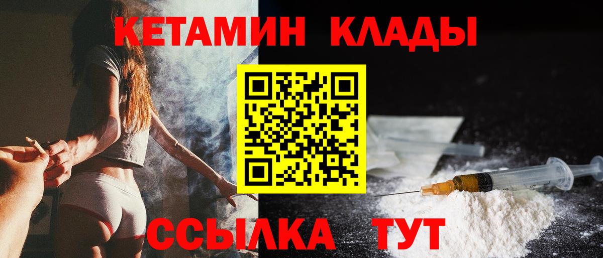 КЕТАМИН ketamine Нижнекамск