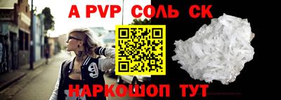 a pvp Владикавказ