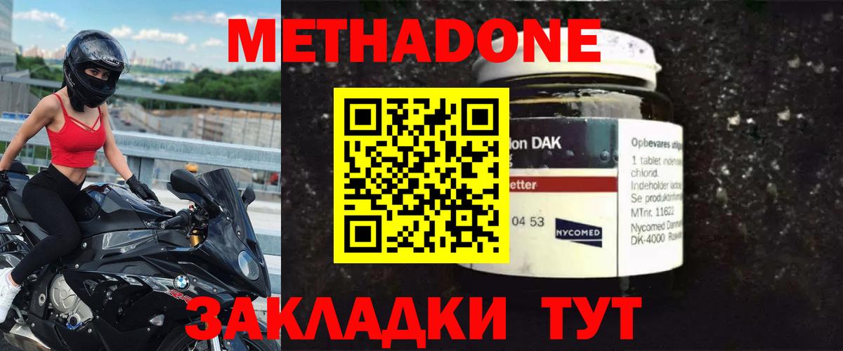 Метадон белоснежный Нижнекамск