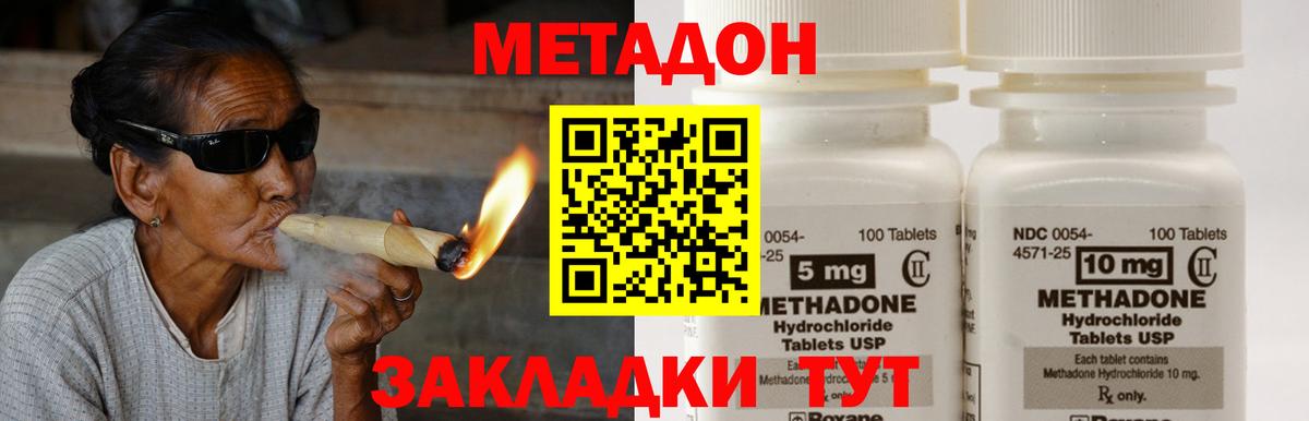 МЕТАДОН мёд  ссылка на мегу маркетплейс  Нижнекамск  Вход с VPN 
