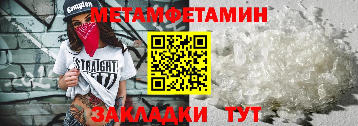 Метамфетамин Methamphetamine Нижнекамск
