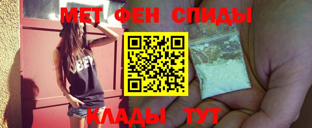Первитин  Вход с VPN  Нижнекамск  Метамфетамин Methamphetamine 