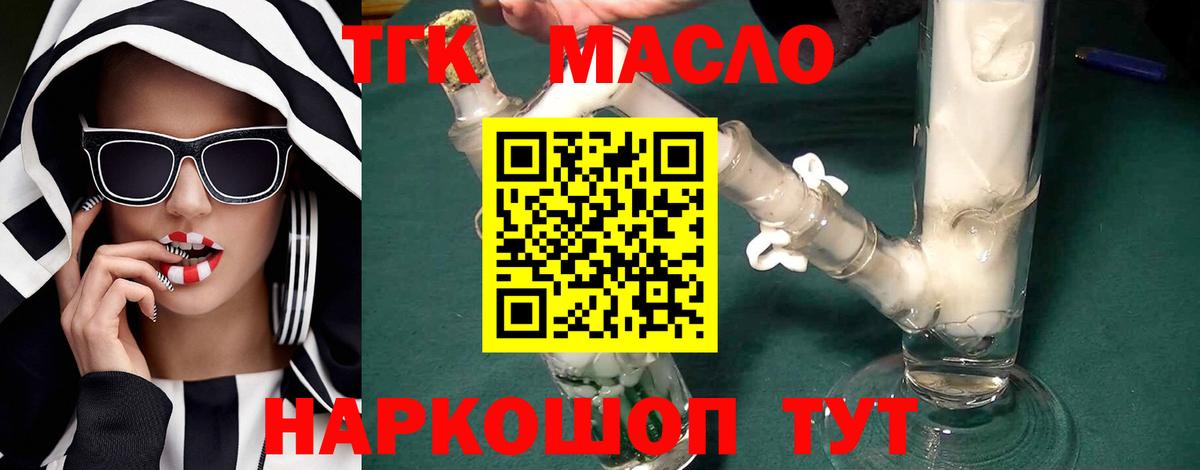 ТГК вейп с тгк Нижнекамск