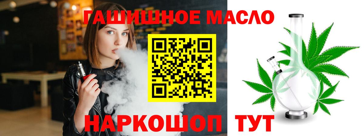 ТГК вейп  наркошоп  Дистиллят ТГК концентрат  Нижнекамск  Вход с VPN 